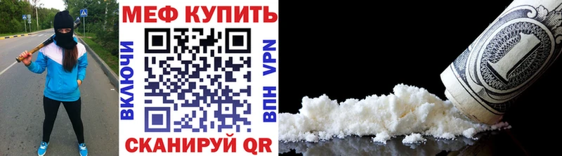 Мефедрон mephedrone  Сусуман 