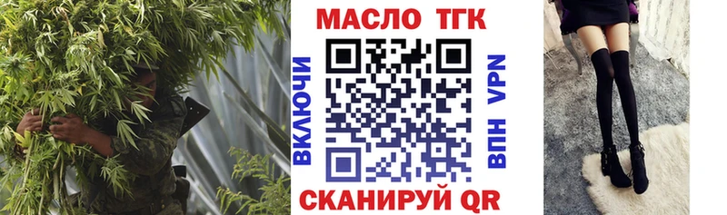 ТГК THC oil  Сусуман 